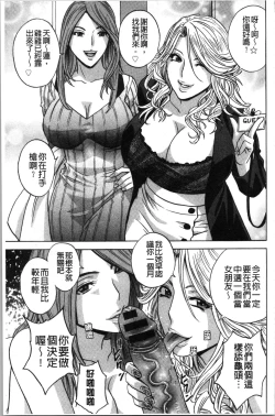 Page 114 of Irekawari Iremakuri | 替代身分後插穴插不停