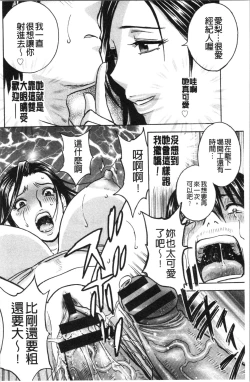 Page 11 of Irekawari Iremakuri | 替代身分後插穴插不停