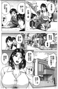 Page 121 of Irekawari Iremakuri | 替代身分後插穴插不停