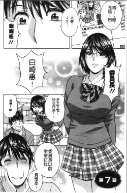 Page 123 of Irekawari Iremakuri | 替代身分後插穴插不停