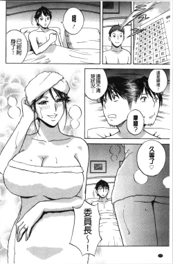 Page 125 of Irekawari Iremakuri | 替代身分後插穴插不停