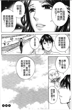 Page 139 of Irekawari Iremakuri | 替代身分後插穴插不停