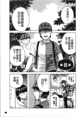 Page 140 of Irekawari Iremakuri | 替代身分後插穴插不停