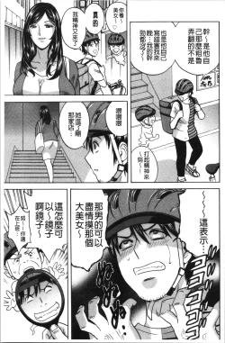 Page 142 of Irekawari Iremakuri | 替代身分後插穴插不停