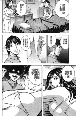 Page 143 of Irekawari Iremakuri | 替代身分後插穴插不停