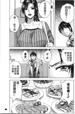 Page 164 of Irekawari Iremakuri | 替代身分後插穴插不停