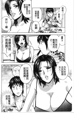 Page 165 of Irekawari Iremakuri | 替代身分後插穴插不停