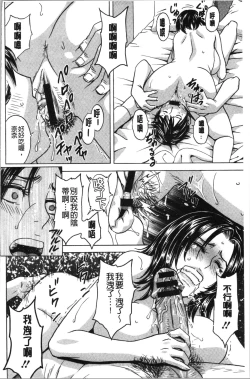 Page 169 of Irekawari Iremakuri | 替代身分後插穴插不停