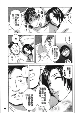 Page 176 of Irekawari Iremakuri | 替代身分後插穴插不停