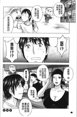 Page 177 of Irekawari Iremakuri | 替代身分後插穴插不停