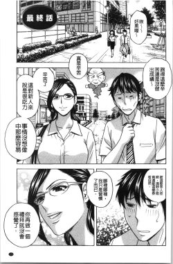 Page 178 of Irekawari Iremakuri | 替代身分後插穴插不停