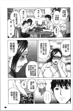 Page 180 of Irekawari Iremakuri | 替代身分後插穴插不停