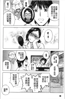 Page 181 of Irekawari Iremakuri | 替代身分後插穴插不停