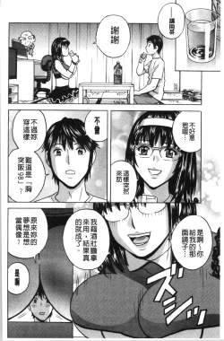 Page 183 of Irekawari Iremakuri | 替代身分後插穴插不停
