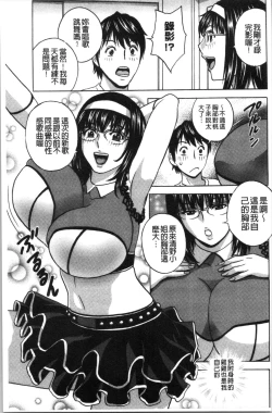 Page 184 of Irekawari Iremakuri | 替代身分後插穴插不停