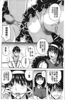 Page 185 of Irekawari Iremakuri | 替代身分後插穴插不停