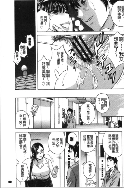 Page 194 of Irekawari Iremakuri | 替代身分後插穴插不停