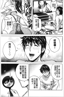 Page 26 of Irekawari Iremakuri | 替代身分後插穴插不停