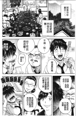 Page 27 of Irekawari Iremakuri | 替代身分後插穴插不停