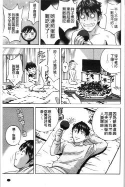 Page 44 of Irekawari Iremakuri | 替代身分後插穴插不停