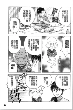 Page 46 of Irekawari Iremakuri | 替代身分後插穴插不停
