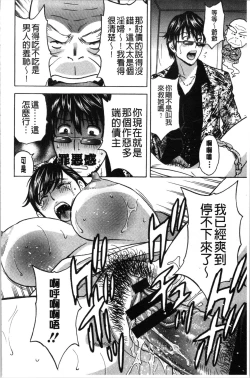 Page 49 of Irekawari Iremakuri | 替代身分後插穴插不停