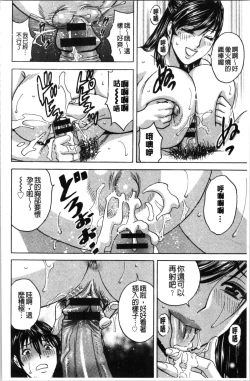 Page 55 of Irekawari Iremakuri | 替代身分後插穴插不停