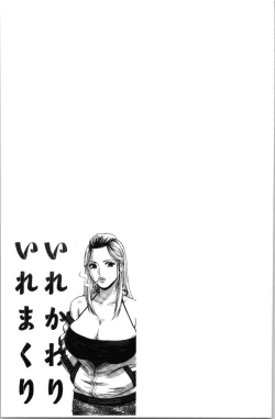 Page 60 of Irekawari Iremakuri | 替代身分後插穴插不停