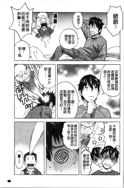 Page 68 of Irekawari Iremakuri | 替代身分後插穴插不停