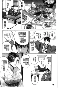 Page 69 of Irekawari Iremakuri | 替代身分後插穴插不停
