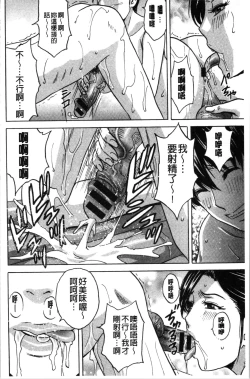 Page 75 of Irekawari Iremakuri | 替代身分後插穴插不停