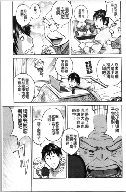 Page 84 of Irekawari Iremakuri | 替代身分後插穴插不停