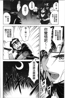 Page 87 of Irekawari Iremakuri | 替代身分後插穴插不停