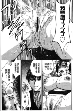 Page 92 of Irekawari Iremakuri | 替代身分後插穴插不停