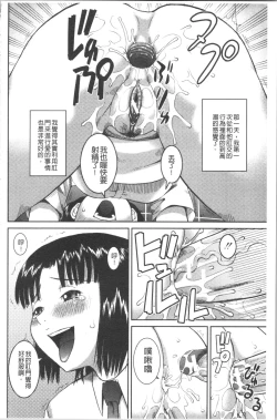 Page 105 of Roshutsukyou Hentai Hakusho