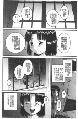 Page 113 of Roshutsukyou Hentai Hakusho