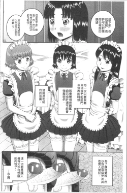 Page 115 of Roshutsukyou Hentai Hakusho