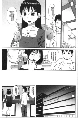 Page 136 of Roshutsukyou Hentai Hakusho