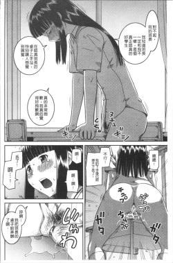 Page 13 of Roshutsukyou Hentai Hakusho