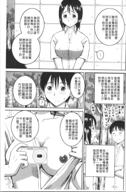 Page 166 of Roshutsukyou Hentai Hakusho