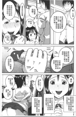 Page 172 of Roshutsukyou Hentai Hakusho