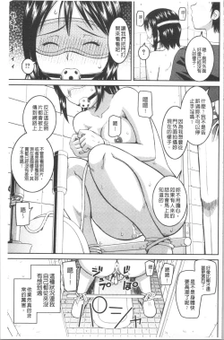 Page 182 of Roshutsukyou Hentai Hakusho