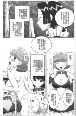 Page 190 of Roshutsukyou Hentai Hakusho