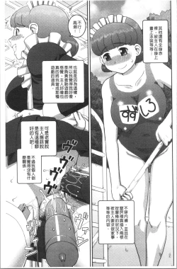 Page 192 of Roshutsukyou Hentai Hakusho