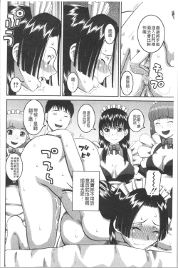Page 211 of Roshutsukyou Hentai Hakusho