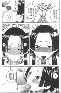 Page 212 of Roshutsukyou Hentai Hakusho