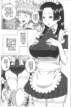 Page 219 of Roshutsukyou Hentai Hakusho