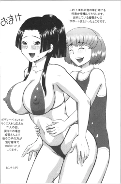 Page 229 of Roshutsukyou Hentai Hakusho