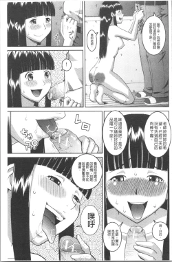 Page 30 of Roshutsukyou Hentai Hakusho