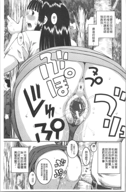 Page 42 of Roshutsukyou Hentai Hakusho